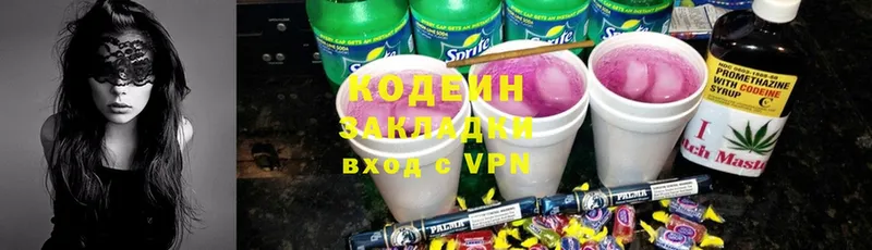 как найти   Кулебаки  Codein Purple Drank 