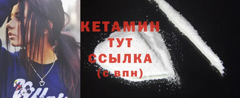 КЕТАМИН ketamine  Кулебаки 