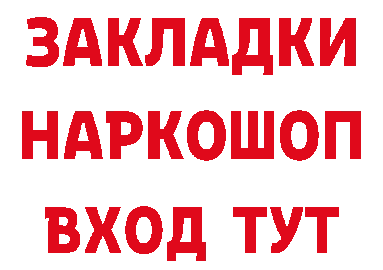 Бутират оксибутират tor даркнет ОМГ ОМГ Кулебаки